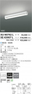 ߾ KOIZUMI LED ȥɥ XU90792L ̿1