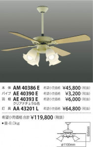 ߾ KOIZUMI ƥꥢեĹѥ AE40390E ̿3