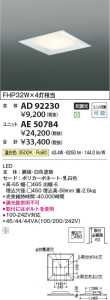β | Koizumi ߾ ˥å AE50784