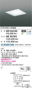 β | Koizumi ߾ ˥å AE50785