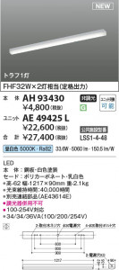β | Koizumi ߾ ١饤  AH93430