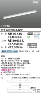 β | Koizumi ߾ ١饤  AH93430