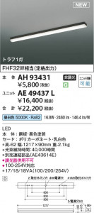β | Koizumi ߾ ١饤  AH93431