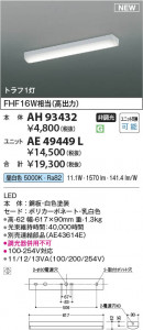 β | Koizumi ߾ ١饤  AH93432