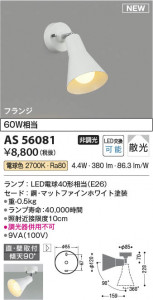 β | Koizumi ߾ ݥåȥ饤 AS56081