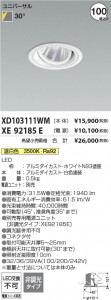 β | Koizumi ߾ ˥С饤  XD103111WM