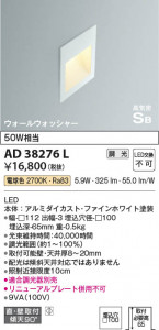 β | Koizumi ߾ ⵤ̩SB饤 AD38276L