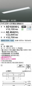 β | Koizumi ߾ ١饤  AD92030L