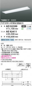 β | Koizumi ߾ ١饤  AD92399