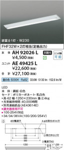β | Koizumi ߾ ˥å AE49425L