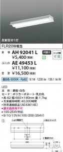 β | Koizumi ߾ ˥å AE49453L