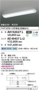 β | Koizumi ߾ ١饤  AH92027L
