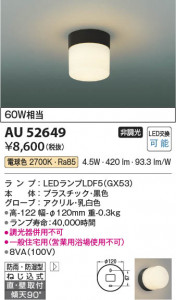 β | Koizumi ߾ ɱɼ֥饱å AU52649