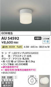 β | Koizumi ߾ ɱɼ֥饱å AU54592