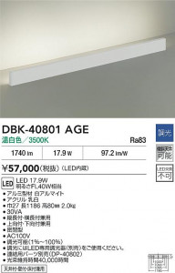 ʼ̿|DAIKO ŵ LED֥饱å DBK-40801AGE
