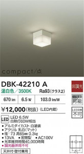 ʼ̿|DAIKO ŵ LED֥饱å DBK-42210A
