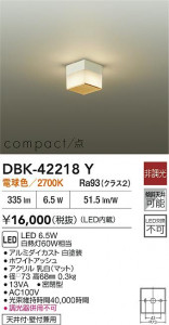 ʼ̿|DAIKO ŵ LED֥饱å DBK-42218Y