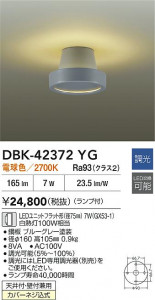 ʼ̿|DAIKO ŵ LED֥饱å DBK-42372YG