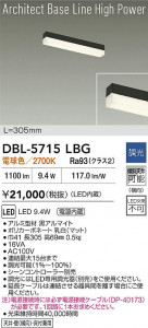 ʼ̿|DAIKO ŵ LED١饤 DBL-5715LBG