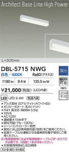 ʼ̿|DAIKO ŵ LED١饤 DBL-5715NWG