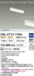 ʼ̿|DAIKO ŵ LED١饤 DBL-5715YWG