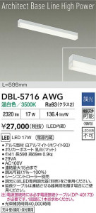 ʼ̿|DAIKO ŵ LED١饤 DBL-5716AWG