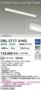 ʼ̿|DAIKO ŵ LED١饤 DBL-5717AWG