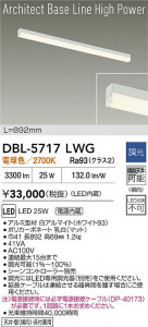 ʼ̿|DAIKO ŵ LED١饤 DBL-5717LWG