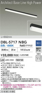 ʼ̿|DAIKO ŵ LED١饤 DBL-5717NBG