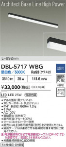 ʼ̿|DAIKO ŵ LED١饤 DBL-5717WBG