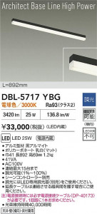 ʼ̿|DAIKO ŵ LED١饤 DBL-5717YBG