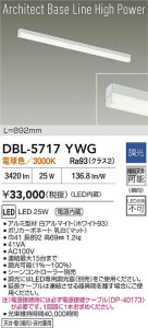 ʼ̿|DAIKO ŵ LED١饤 DBL-5717YWG
