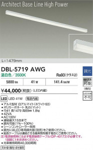 ʼ̿|DAIKO ŵ LED١饤 DBL-5719AWG