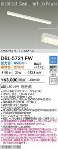 ʼ̿|DAIKO ŵ LEDĴ١饤 DBL-5721FW