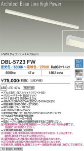 ʼ̿|DAIKO ŵ LEDĴ١饤 DBL-5723FW