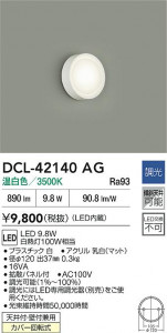 ʼ̿|DAIKO ŵ LED DCL-42140AG