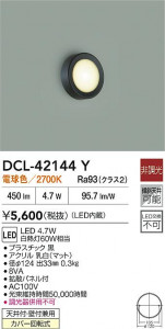 ʼ̿|DAIKO ŵ LED DCL-42144Y
