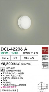 ʼ̿|DAIKO ŵ LED DCL-42206A