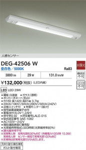 ʼ̿|DAIKO ŵ LEDɺҾ DEG-42506W