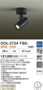 ʼ̿|DAIKO ŵ LEDȥɥݥå DOL-5724YBG