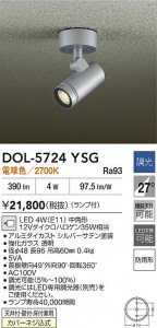 ʼ̿|DAIKO ŵ LEDȥɥݥå DOL-5724YSG