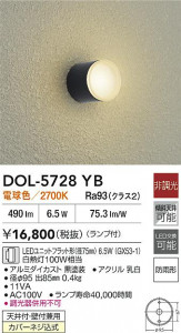 ʼ̿|DAIKO ŵ LED󥰥饤 DOL-5728YB