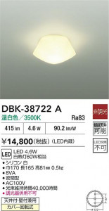 ʼ̿|DAIKO ŵ LED֥饱å DBK-38722A