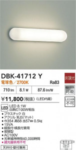 ʼ̿|DAIKO ŵ LEDå饤 DBK-41712Y
