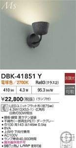 ʼ̿|DAIKO ŵ LED֥饱å DBK-41851Y