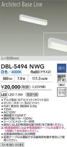 ʼ̿|DAIKO ŵ LED١饤 DBL-5494NWG