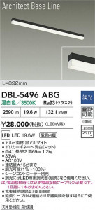 ʼ̿|DAIKO ŵ LED١饤 DBL-5496ABG