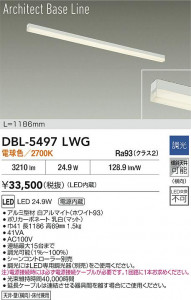 ʼ̿|DAIKO ŵ LED١饤 DBL-5497LWG