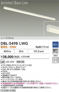 ʼ̿|DAIKO ŵ LED١饤 DBL-5498LWG