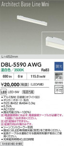ʼ̿|DAIKO ŵ LED١饤 DBL-5590AWG